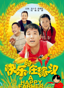 我的美味妻子
